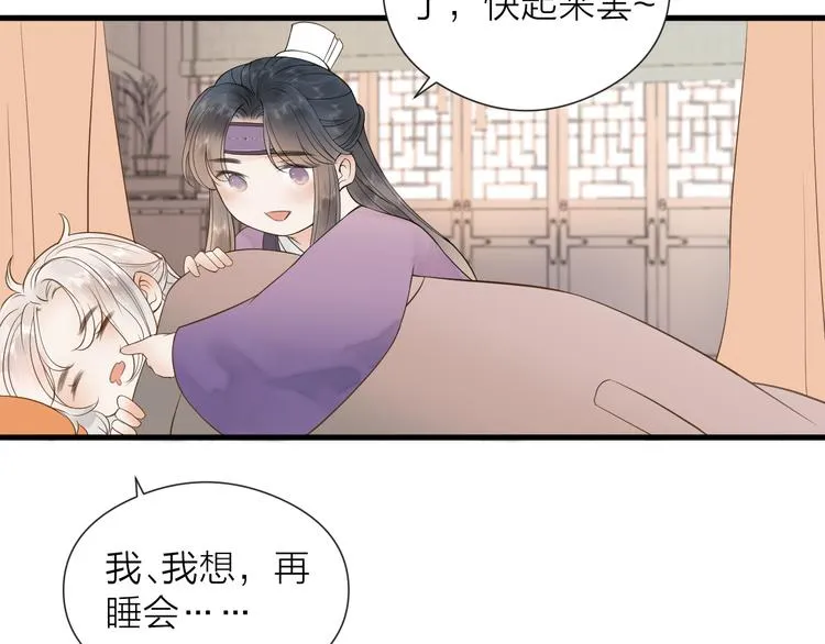 第25话 告白 第32页