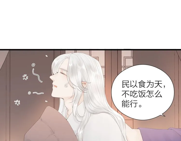 第25话 告白 第34页