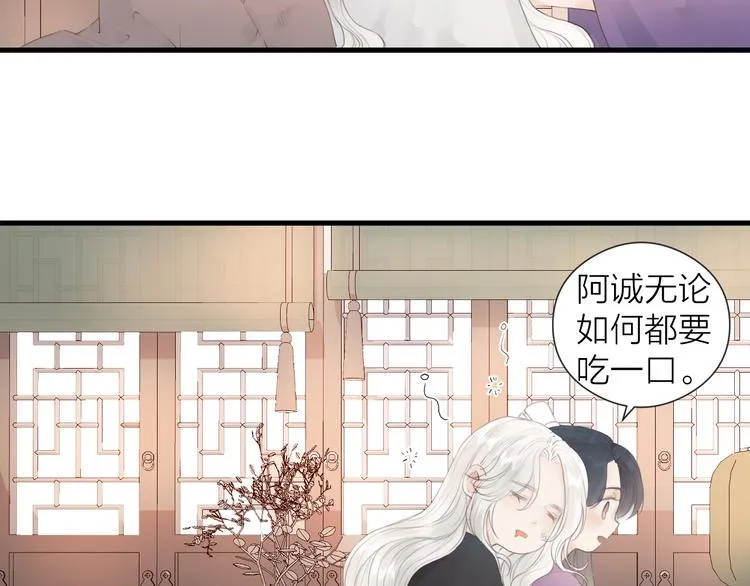 第25话 告白 第35页
