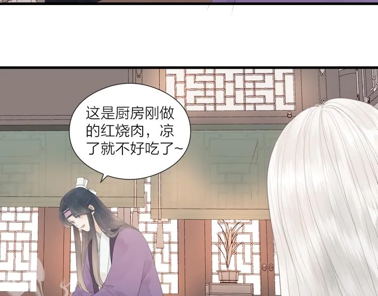 第25话 告白 第39页