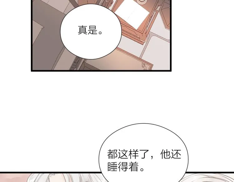 第25话 告白 第44页