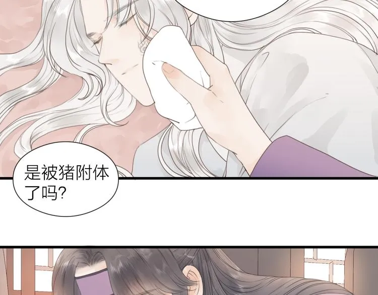 第25话 告白 第45页
