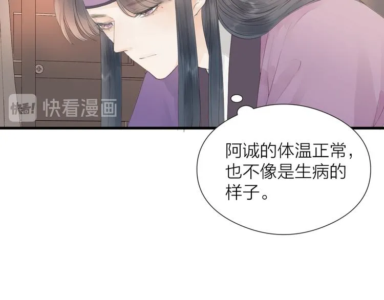 第25话 告白 第46页