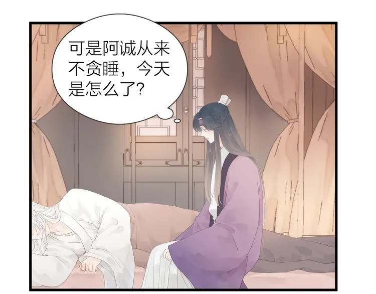 第25话 告白 第47页