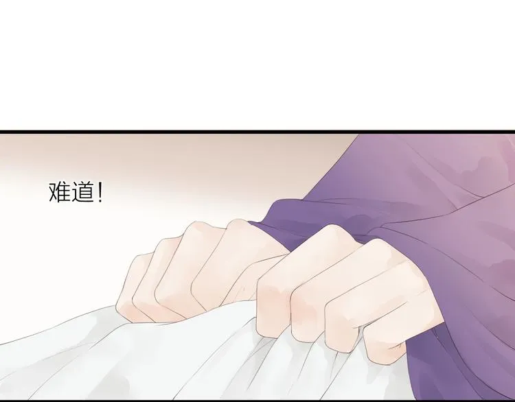 第25话 告白 第48页