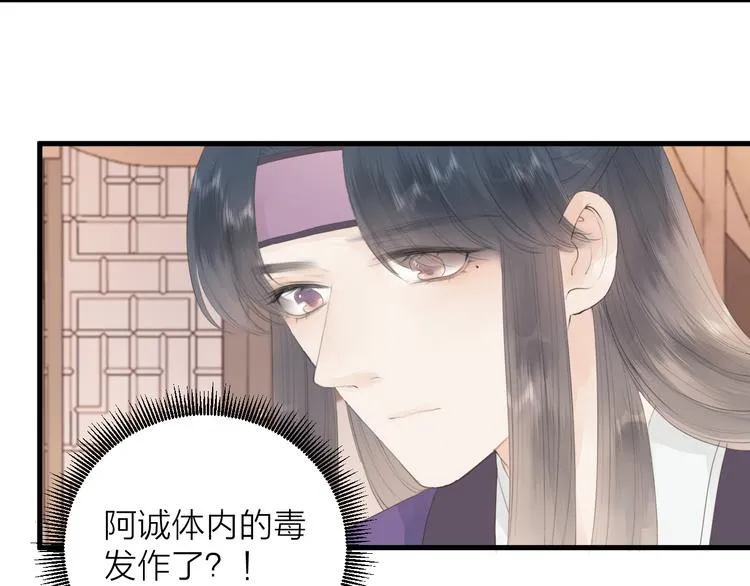 第25话 告白 第49页