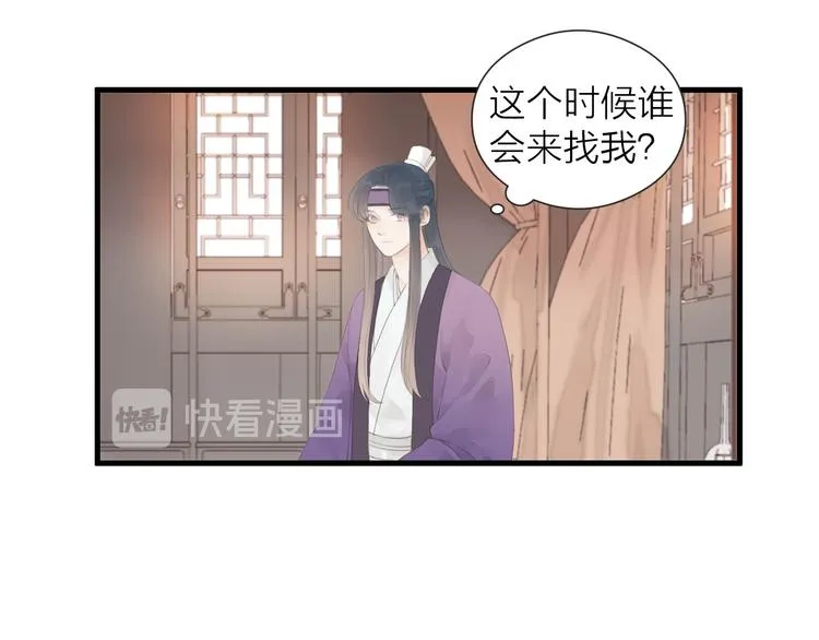第25话 告白 第52页