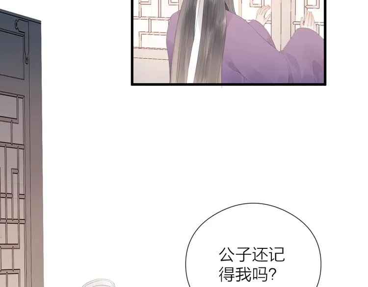 第25话 告白 第54页