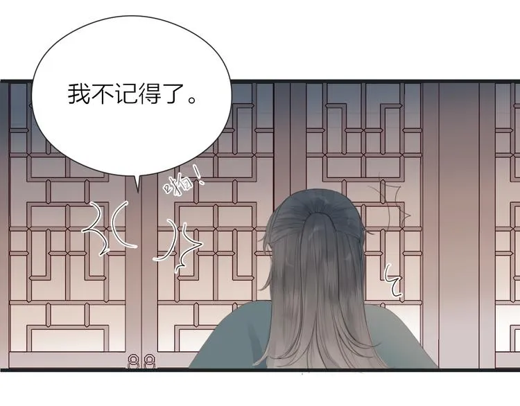第25话 告白 第58页