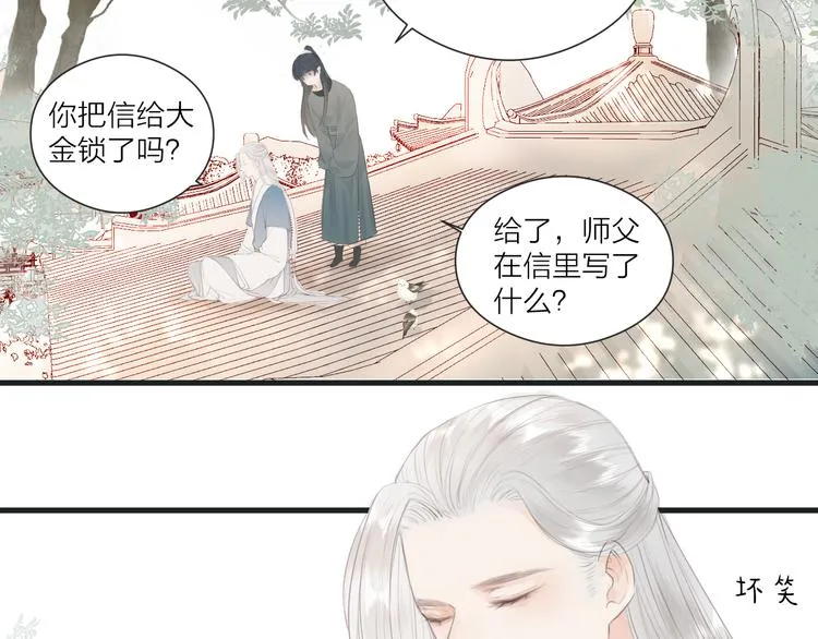 第25话 告白 第62页