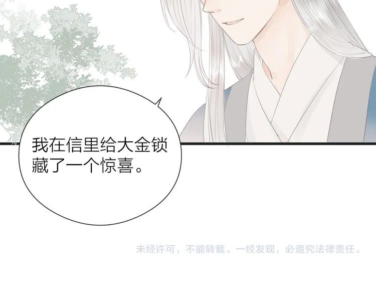 第25话 告白 第63页
