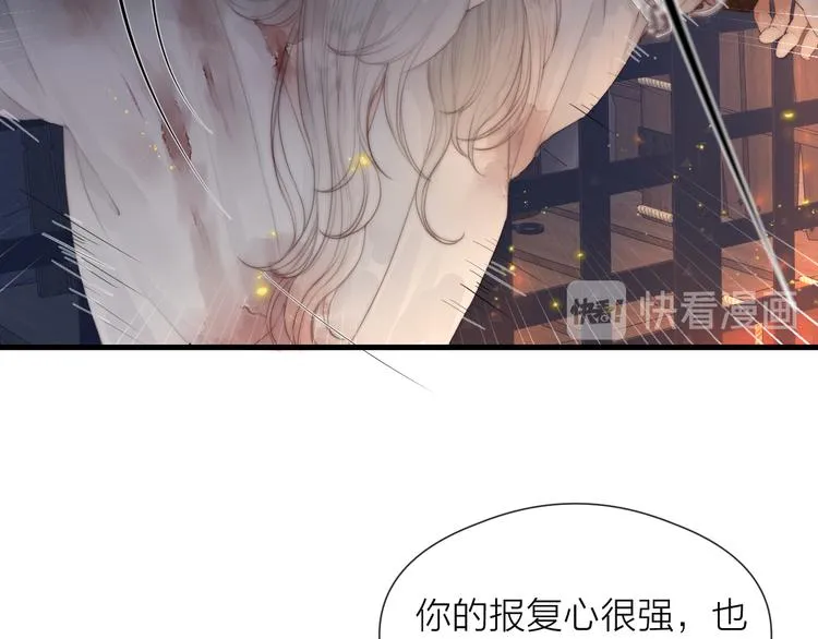第26话 大哥请喝茶 第7页