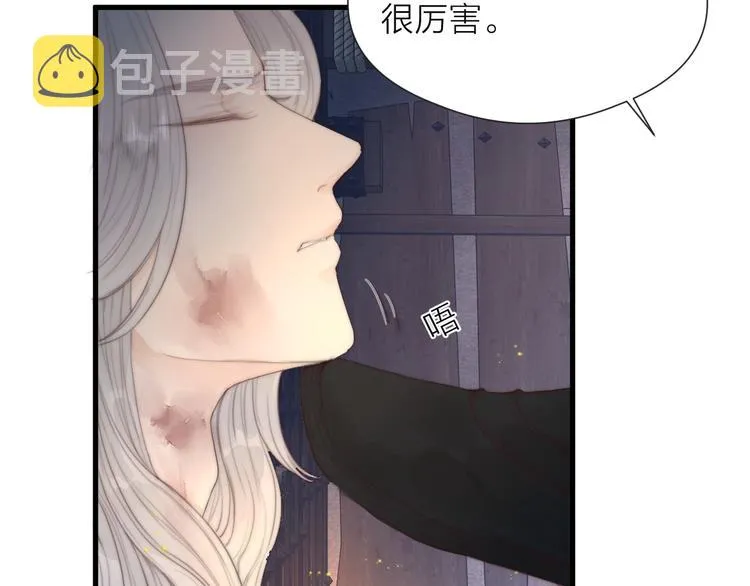 第26话 大哥请喝茶 第8页