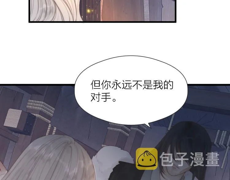 第26话 大哥请喝茶 第9页