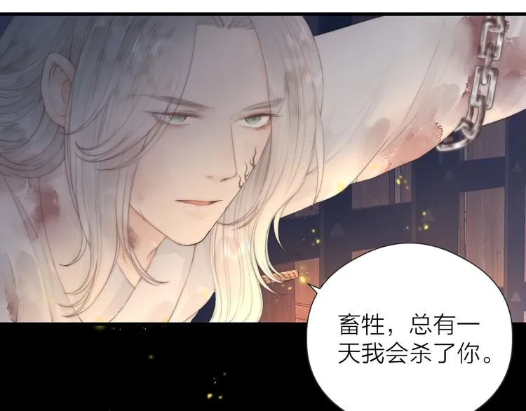 第26话 大哥请喝茶 第11页