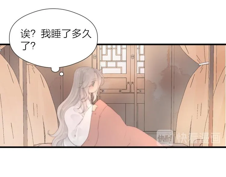 第26话 大哥请喝茶 第15页