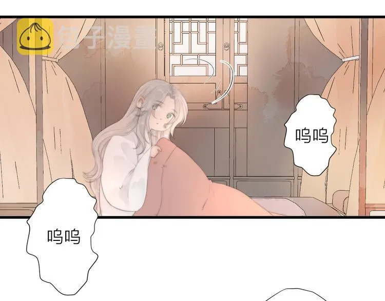 第26话 大哥请喝茶 第16页