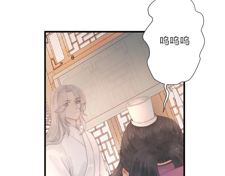 第26话 大哥请喝茶 第17页