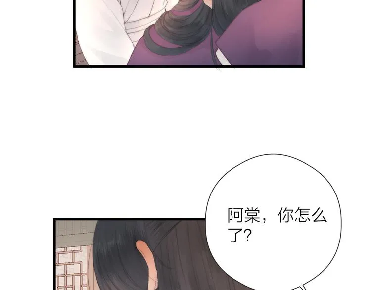 第26话 大哥请喝茶 第18页