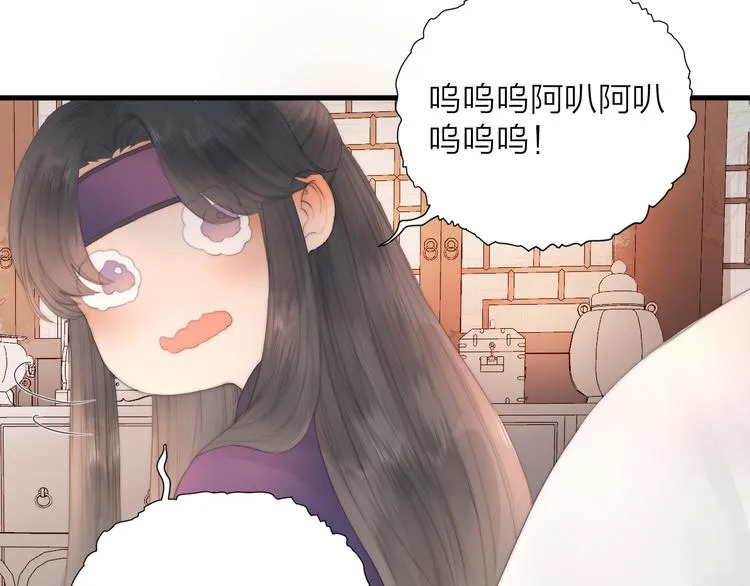 第26话 大哥请喝茶 第20页