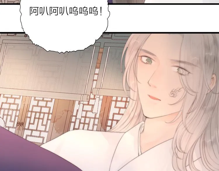 第26话 大哥请喝茶 第21页
