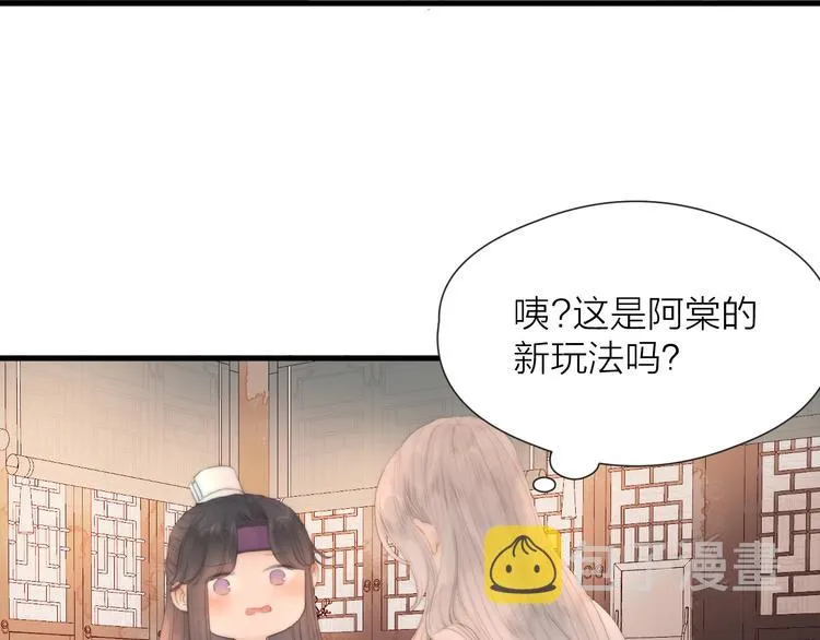 第26话 大哥请喝茶 第22页