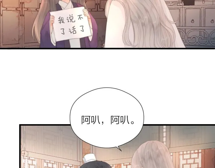 第26话 大哥请喝茶 第23页