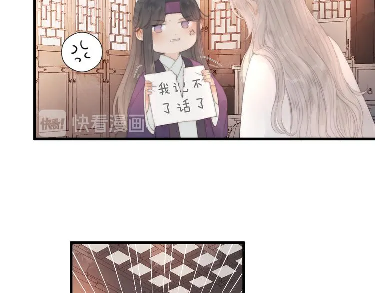 第26话 大哥请喝茶 第24页