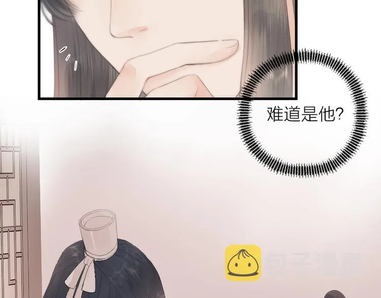 第26话 大哥请喝茶 第29页