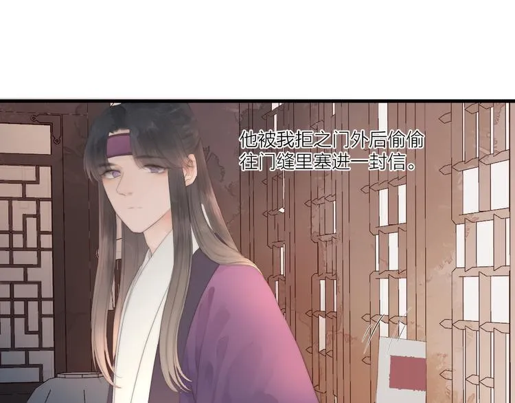 第26话 大哥请喝茶 第31页