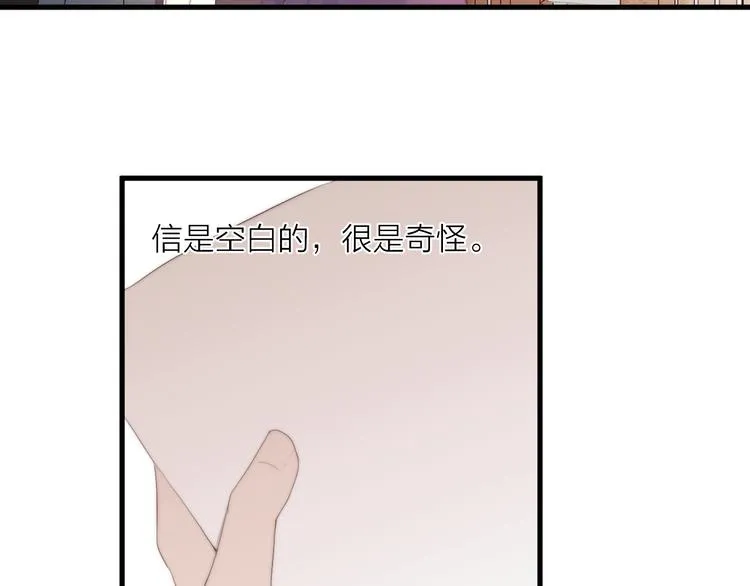 第26话 大哥请喝茶 第32页