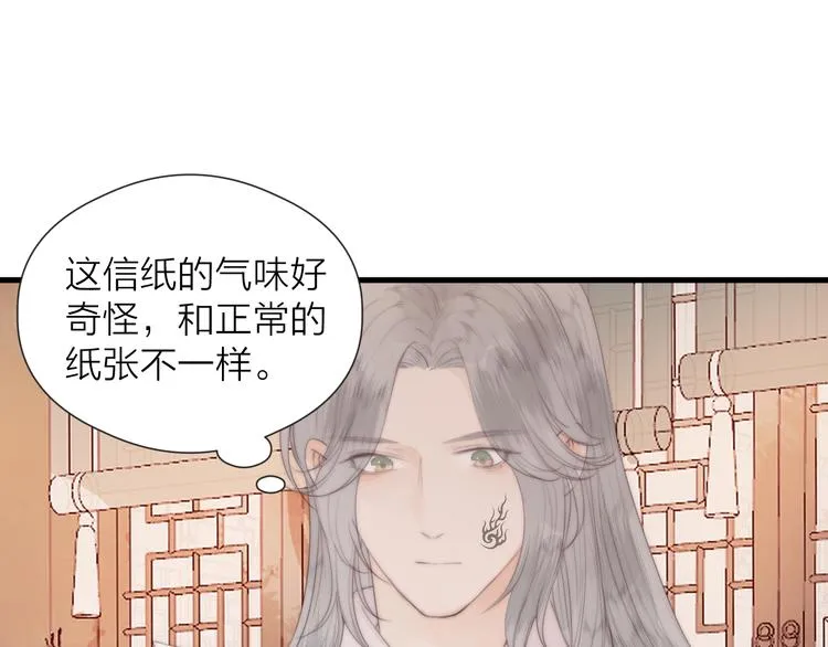 第26话 大哥请喝茶 第34页