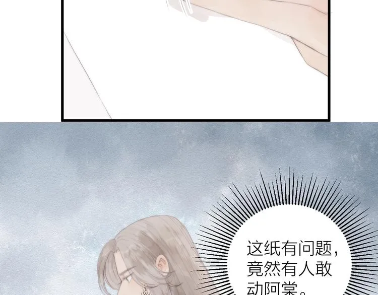 第26话 大哥请喝茶 第36页
