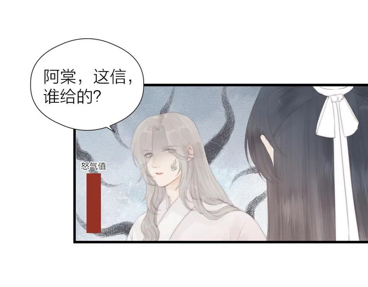 第26话 大哥请喝茶 第38页