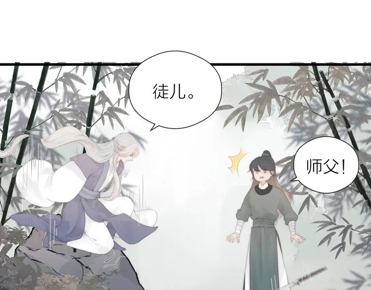 第26话 大哥请喝茶 第43页