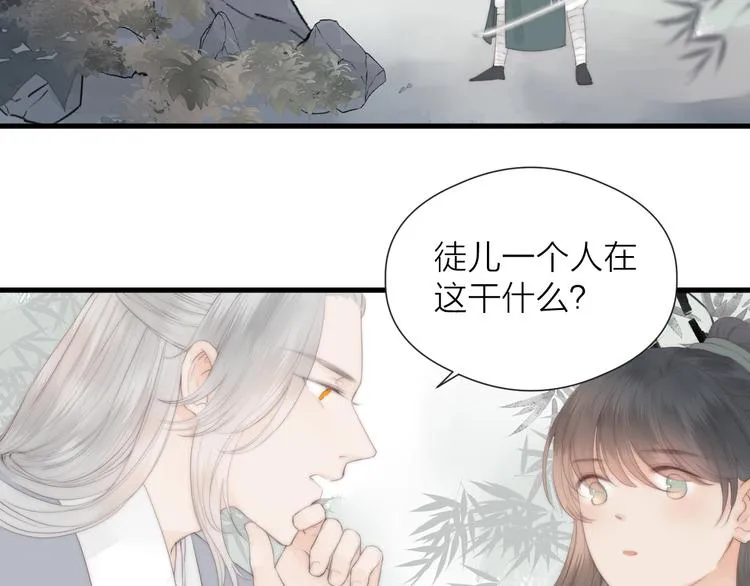 第26话 大哥请喝茶 第44页
