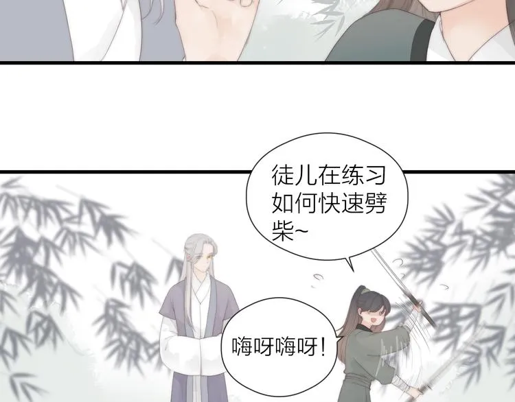 第26话 大哥请喝茶 第45页