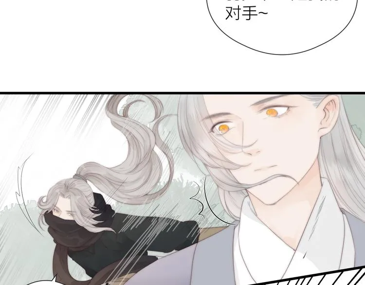 第26话 大哥请喝茶 第50页