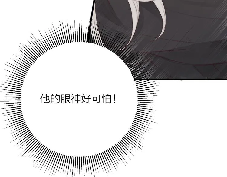 第26话 大哥请喝茶 第55页
