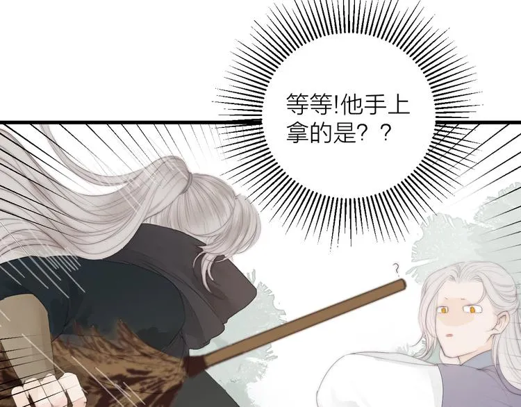 第26话 大哥请喝茶 第57页