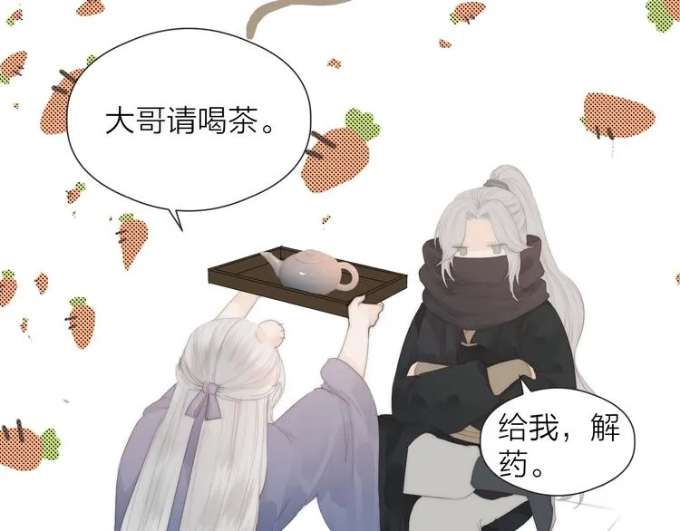 第26话 大哥请喝茶 第62页