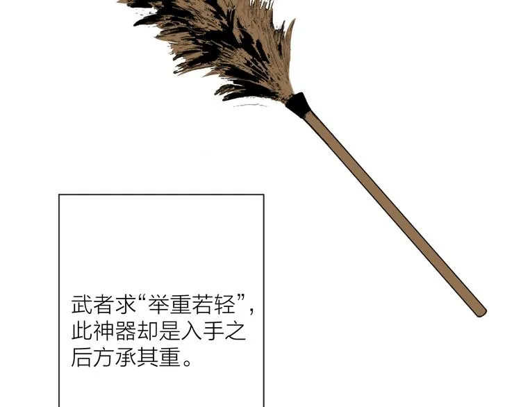 第27话 他不靠谱 第5页