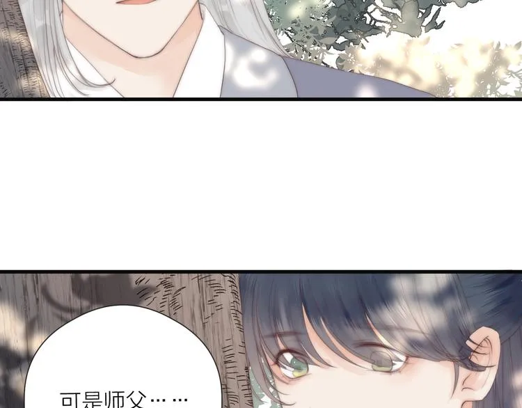 第27话 他不靠谱 第7页