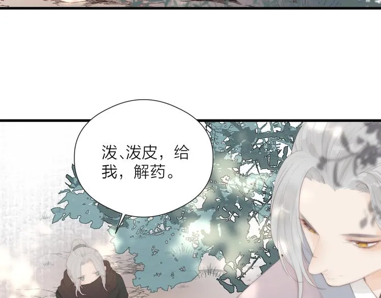 第27话 他不靠谱 第11页