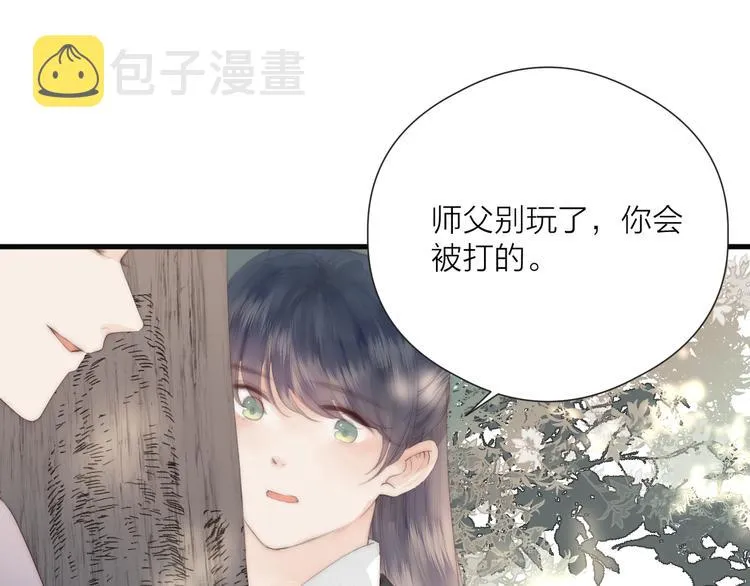 第27话 他不靠谱 第17页
