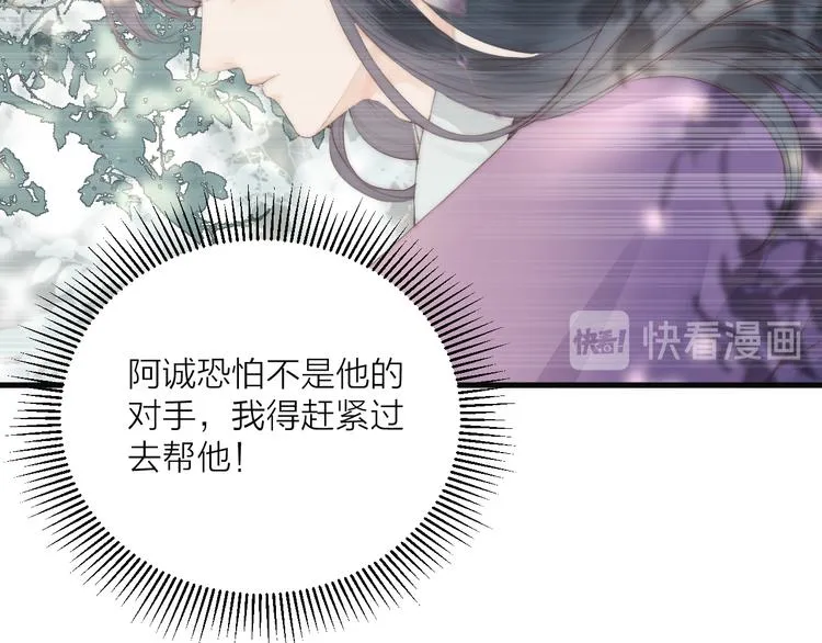 第27话 他不靠谱 第24页