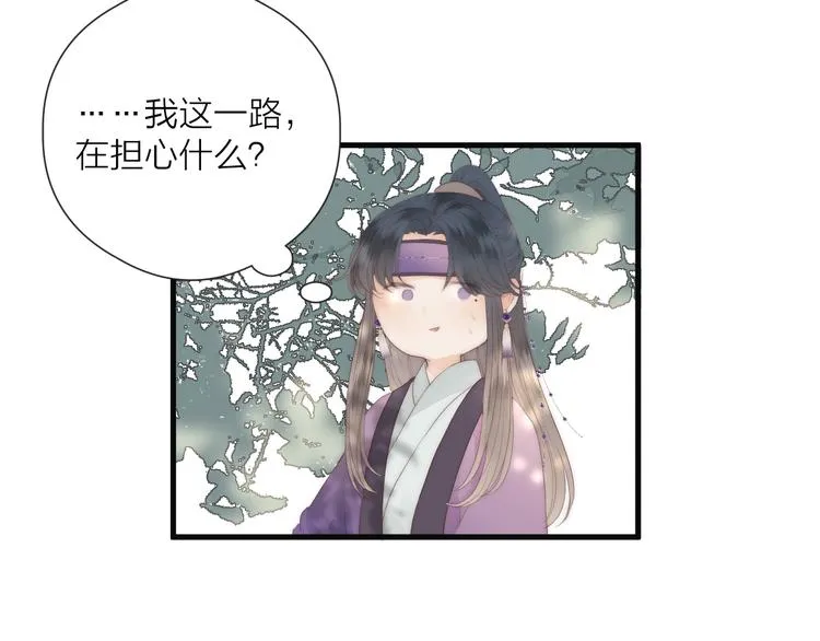 第27话 他不靠谱 第32页
