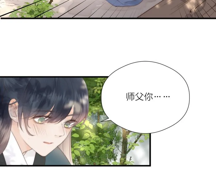 第27话 他不靠谱 第36页