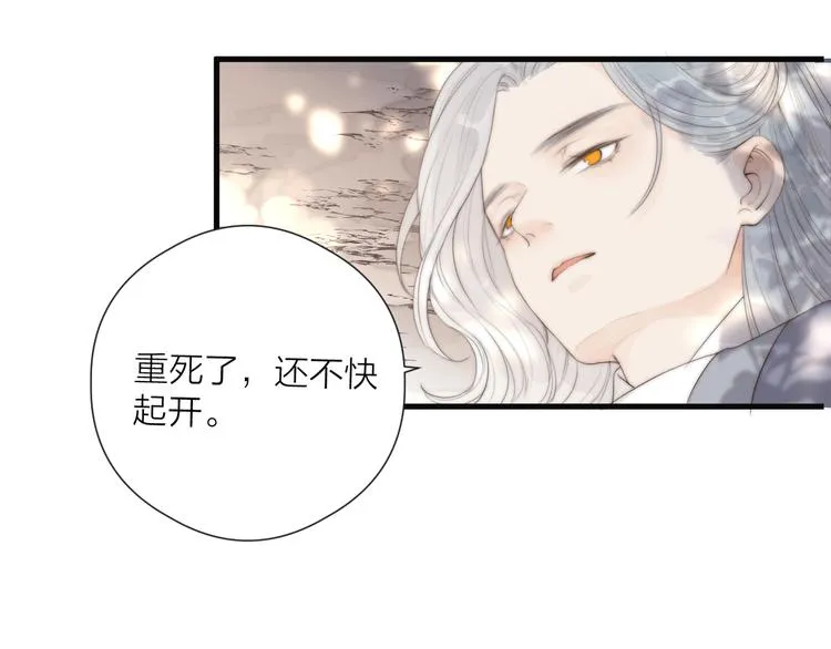 第27话 他不靠谱 第37页
