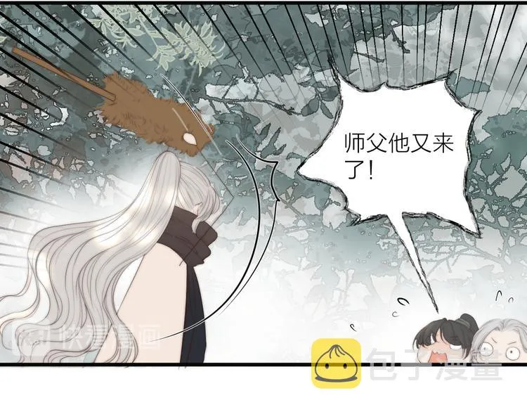 第27话 他不靠谱 第38页